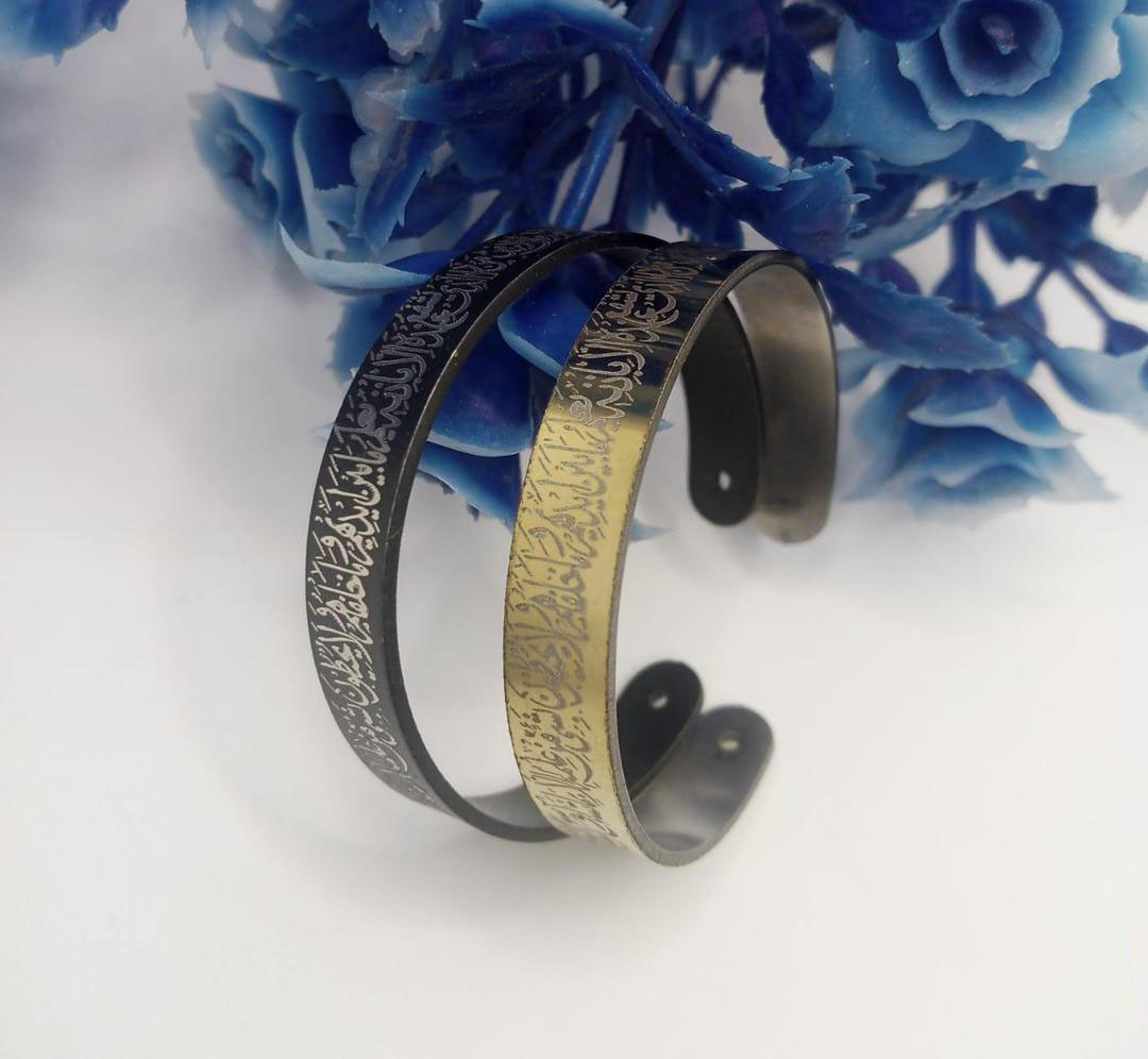 1 Pc Ayat-ul-Kursi Design Silver Plated Resin Kara Bangle